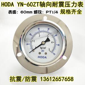 HODA油压表液压表真空轴向耐震压力表YN-60ZT不锈钢0-10/15/250KG