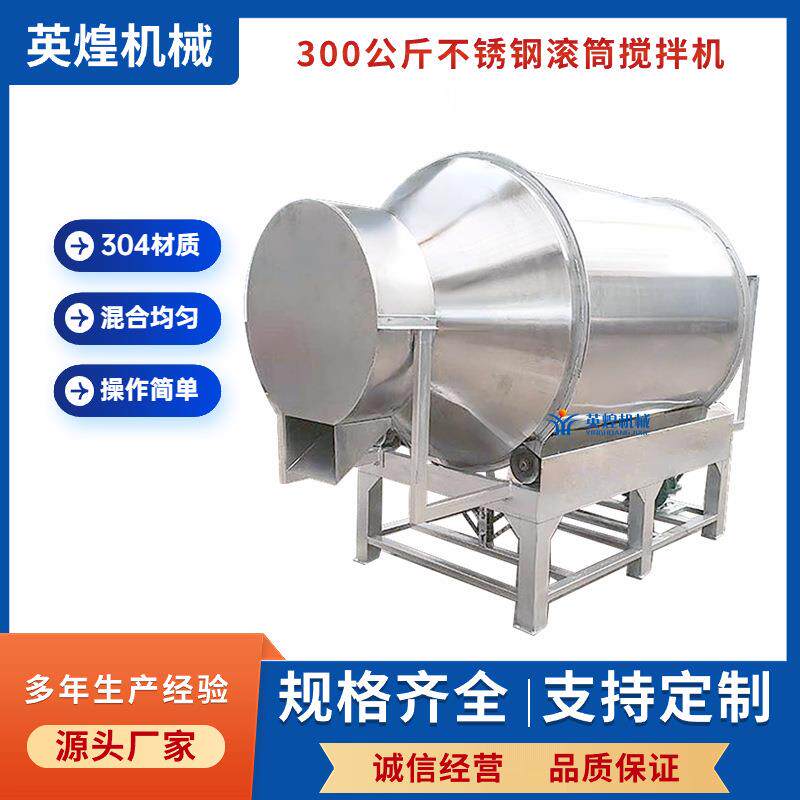 304不锈钢食品用搅拌机商用医药粉末混合机酵母粉搅拌机