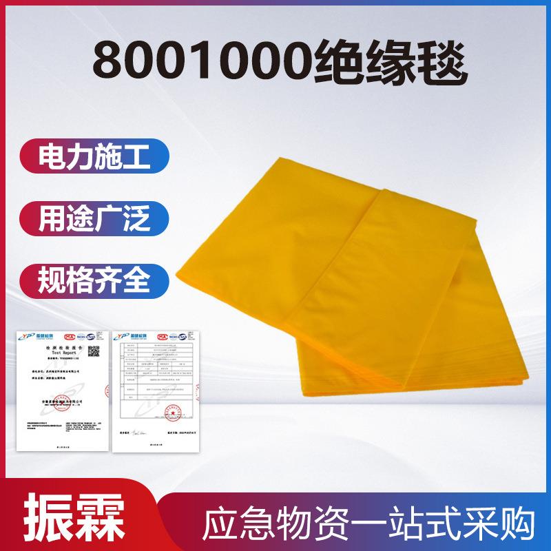 带电作业防触电绝缘毯电力隔绝盖布毯耐高压绝缘树脂防潮垫图片