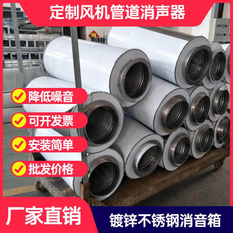 定制通风机消音器镀锌通风管道消音箱空调出风口排烟除尘降噪静压