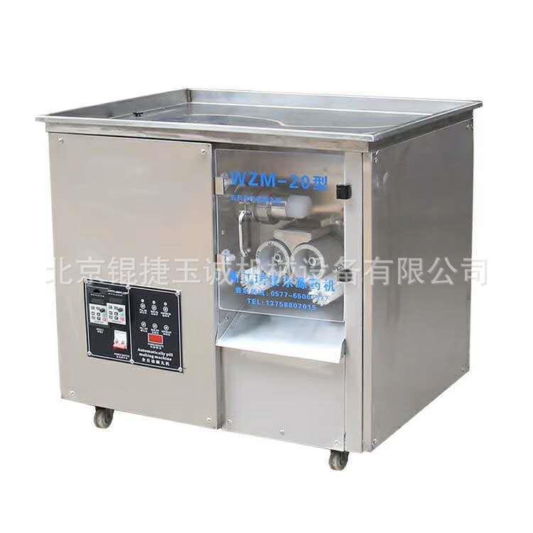全自动水丸蜜丸制丸机ZW-500
