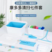 康多多功能收纳家用清洁工具58到家好慷轻喜家政保洁专用工具套装