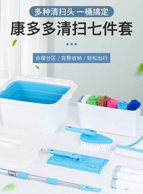 康多多功能收纳家用清洁工具58到家好慷轻喜家政保洁专用工具套装