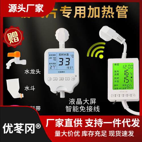 暖气片加热棒智能857器家用注水电土暖自温动温恒不锈钢电热垒德