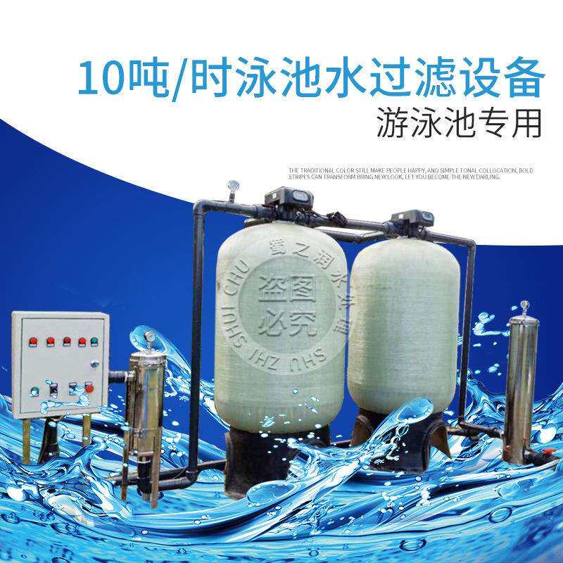 10吨高端洗车场行店用废水污水循环水处理设备水净化过滤器