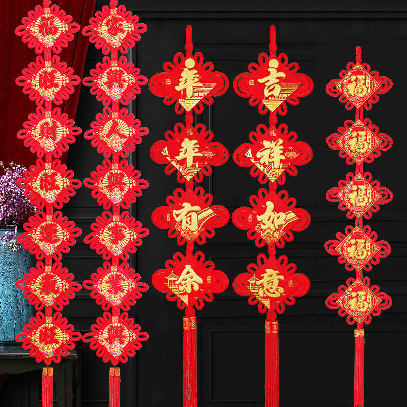2023新年春节中国结挂件对联大号客厅大号五福挂串客厅装饰布置