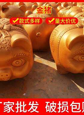 砸金猪存钱罐金猪金蛋工艺品开业活动金猪摆件抽奖道具现货