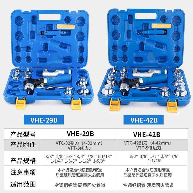 飞越液压式胀管器VHE-29D/VHE-42D制冷铜管工具涨管器手动扩孔器