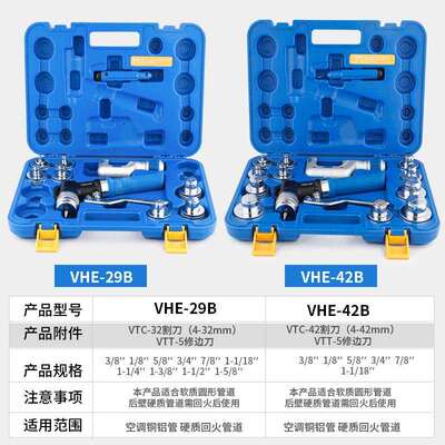 飞越液压式胀管器VHE-29D/VHE-42D制冷铜管工具涨管器手动扩孔器