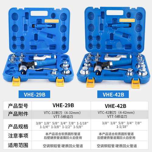 飞越液压式胀管器VHE-29D/VHE-42D制冷铜管工具涨管器手动扩孔器