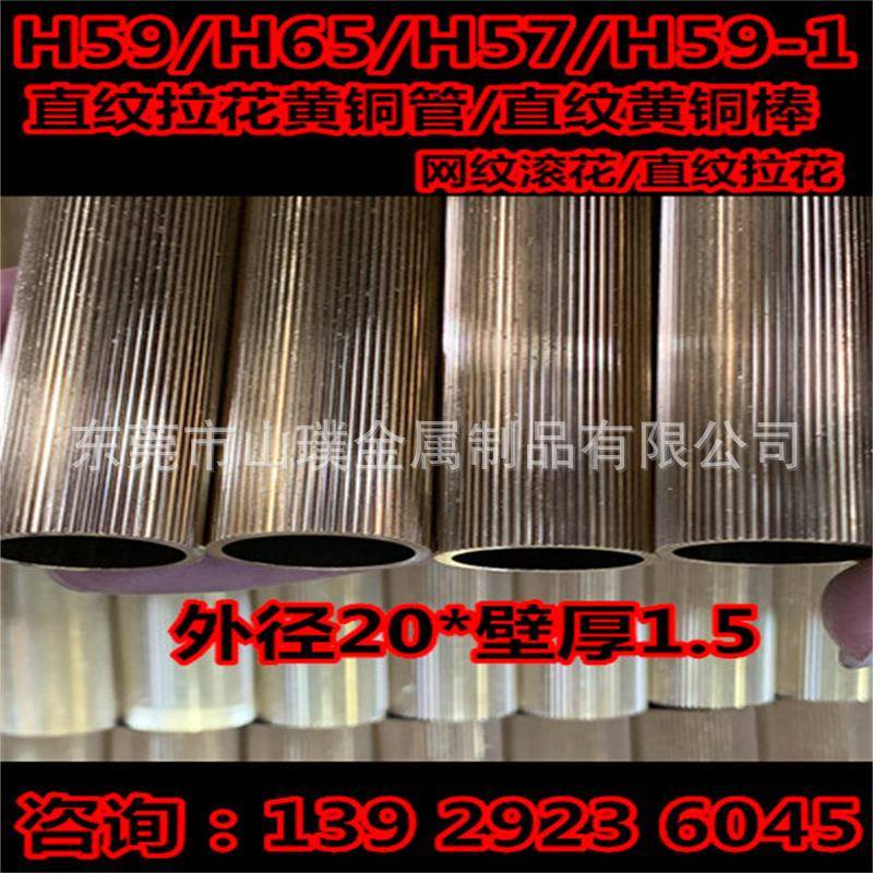 H65 H59黄铜直纹管 防滑用直纹拉花黄铜棒 网纹滚花铜棒8 12 20