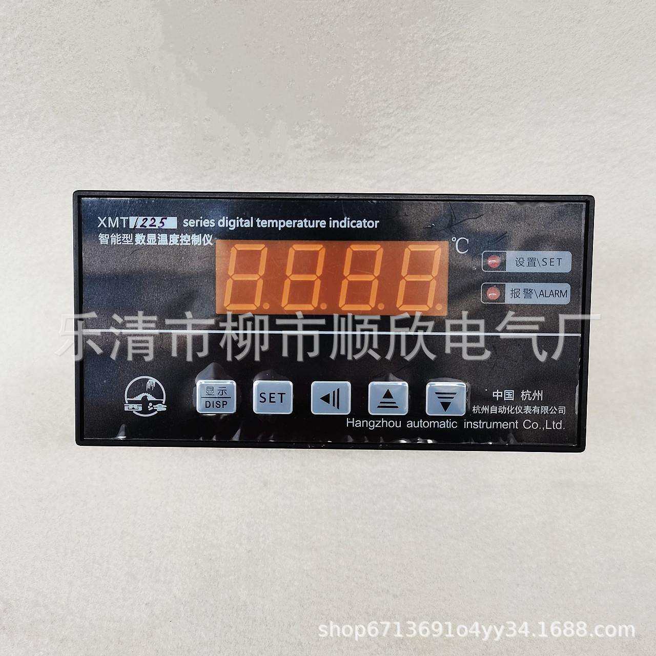 杭州自动化 数显温度控制仪XMT-1225 1255 智能型数显温度数显表