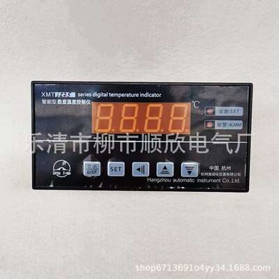 杭州自动化 数显温度控制仪XMT-1225 1255 智能型数显温度数显表