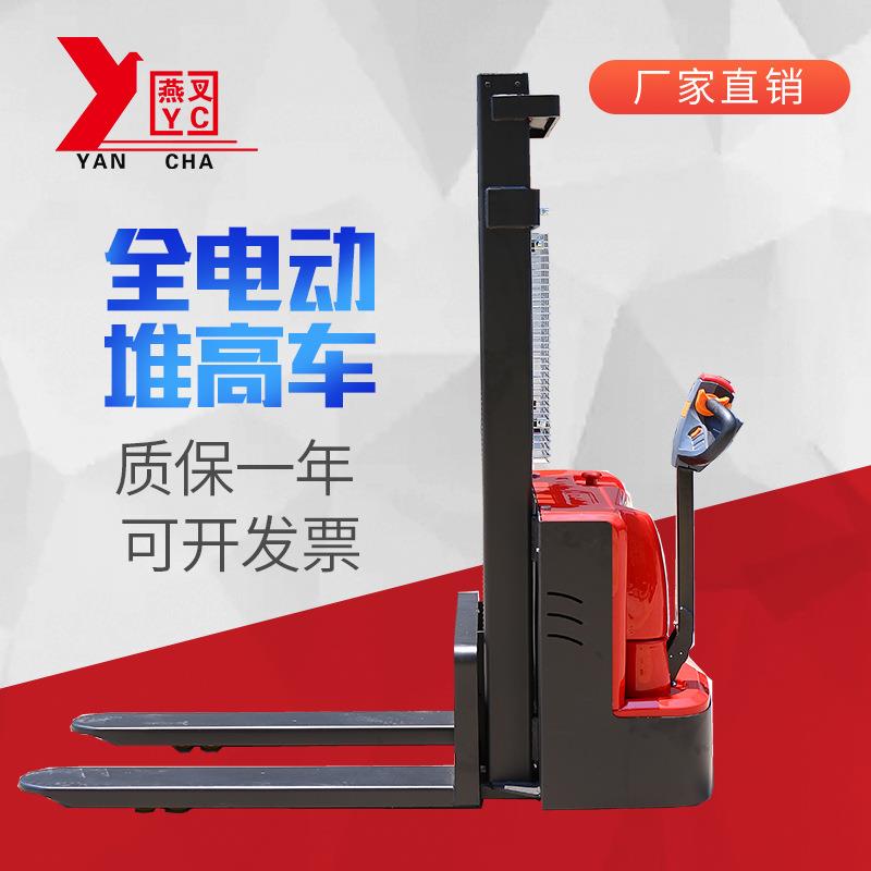 步行式全电动堆高车1.5吨步行式电动搬运车