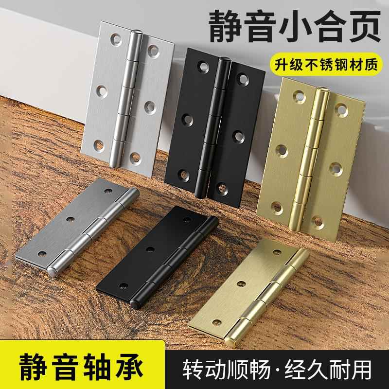 304不锈钢合页1寸2寸3寸门铰链家用五金门窗折页柜门普通型小合页