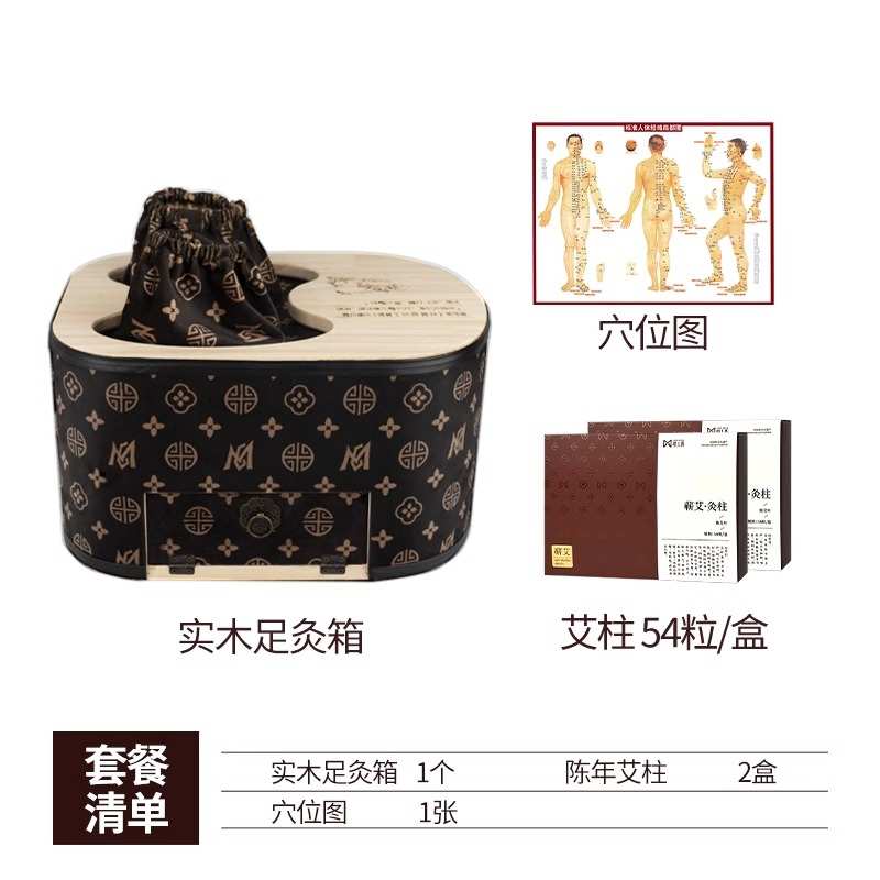 实木无烟足灸箱足灸盒足艾灸盒灸脚底足灸仪木质脚部专用熏脚神器