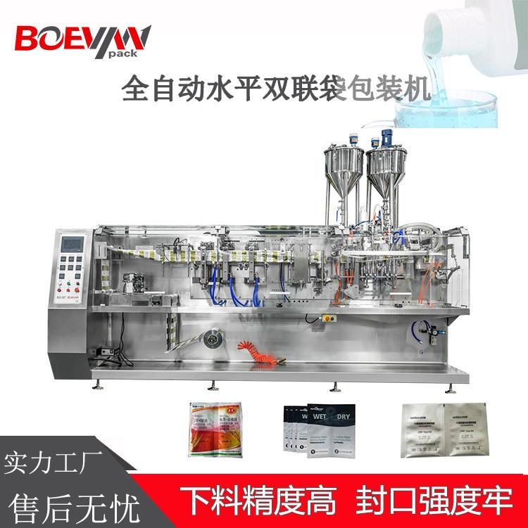 水平卷膜式双联袋/3边封/四边封粉末液体膏体平袋包装机
