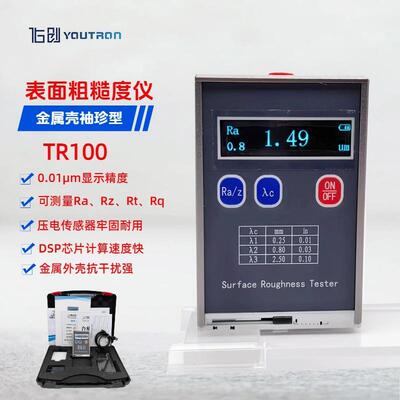 袖珍式表面粗糙度仪TR100风电模具金属表面手持光洁度测量仪