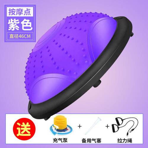 新款波速球半圆踩脚平衡球健身瑜球加厚防爆半球普拉伽提家用减肥