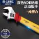 长城精工绝缘活动451扳手电工扳防电活维修手工压具耐动大开口活