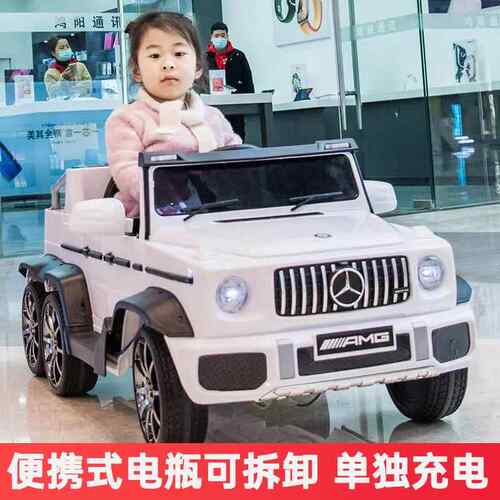 正品奔驰大g儿电动车4可坐大人男女宝宝小孩6汽摇遥摆玩具高端8童