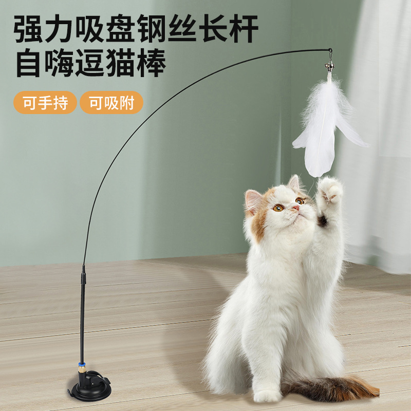 猫玩具吸盘逗猫棒长杆弹簧杆钢丝羽毛自嗨解闷宠物用品 猫咪玩具