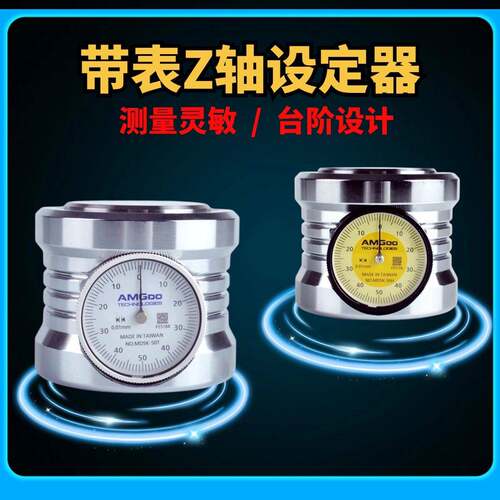 Z轴设定器带磁光电数显机械式带表精密雕刻机加工CNC防水对刀仪器