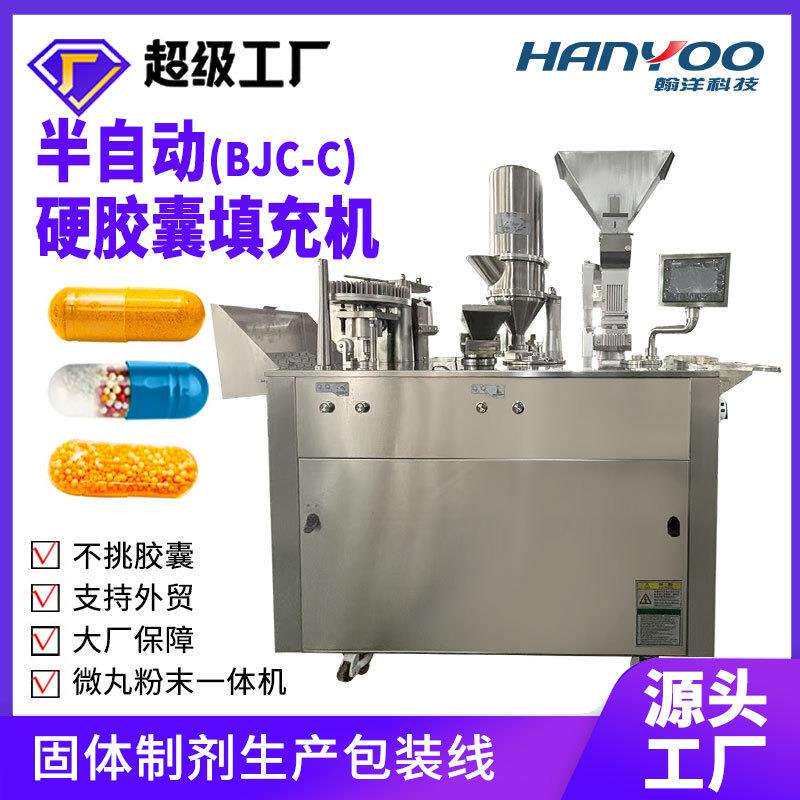 明胶空心胶囊填充机胶囊充填机 卧式锁囊 空胶囊灌粉设备江苏厂家
