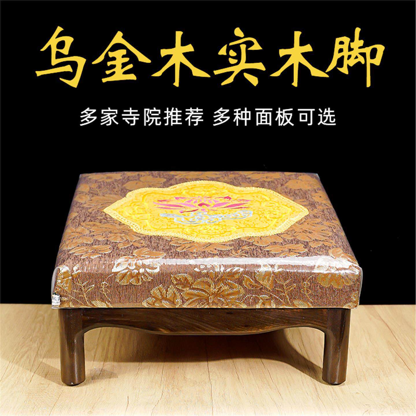 莲花拜凳加厚拜垫跪垫家用乌金木供佛拜垫四方形拜佛堂拜垫寺院用