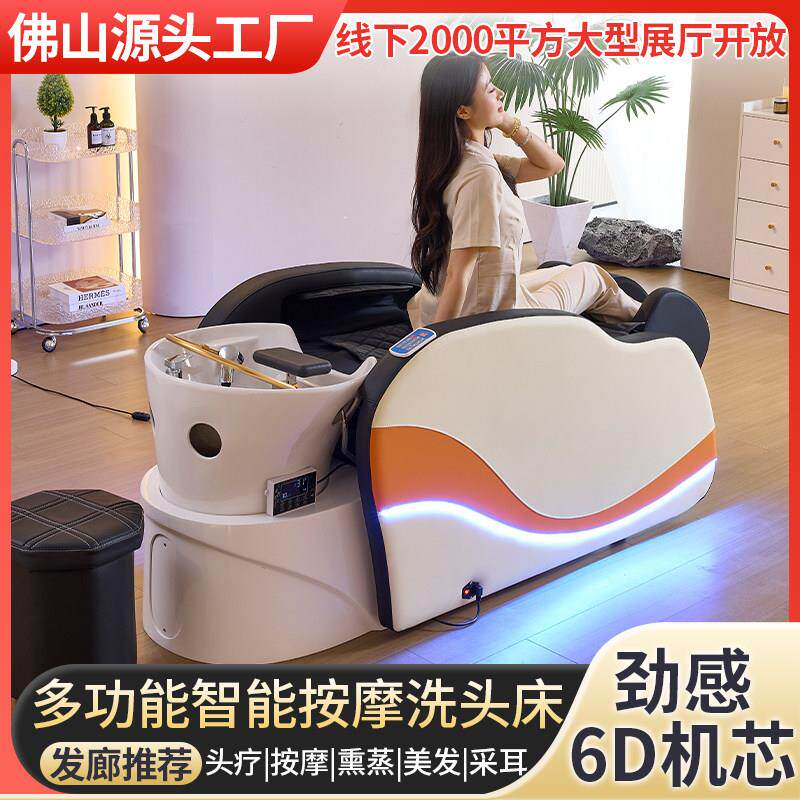 新款陶瓷盆全自动智能电动按摩洗头床理髲店专用带背部加热水循环