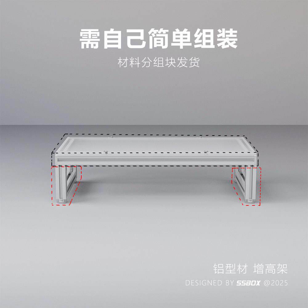 铝型材亚克力电脑增高架显示器托架垫高底座桌面置物架金属支架