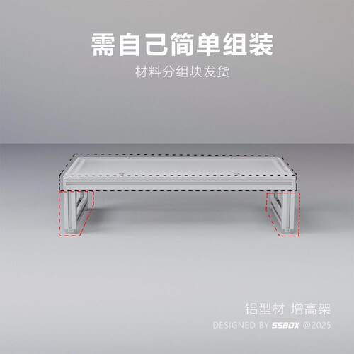 铝型材亚克力电脑增高架显示器托架垫高底座桌面置物架金属支架