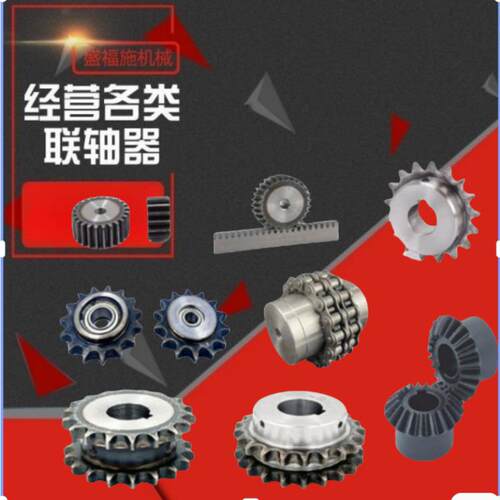 供应双排滚子链联轴器链条联轴器链轮带罩壳GL5F型非标耐用