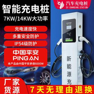 双枪充电桩通用7/14KW扫码落地式交流新能源快慢充汽车充电站