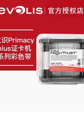 爱立识Zenius/Primacy证卡打印机彩色带R5F008S130色带S140/S141