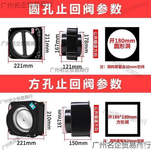 用方太通防PMT单火止回阀道止逆阀厨房烟抽油烟机防烟宝向止烟阀