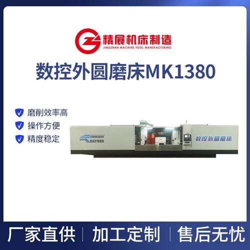大型数控外圆磨床MK1380*3000险峰机床厂轧辊行业