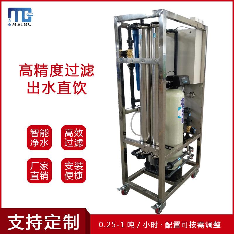 RO反渗透纯水处理设备小型软水机工业商用纯净水家用直饮水机设备