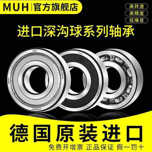 德国进口轴承621高速6202电机620滚珠6004/6205大2全6200RS36206