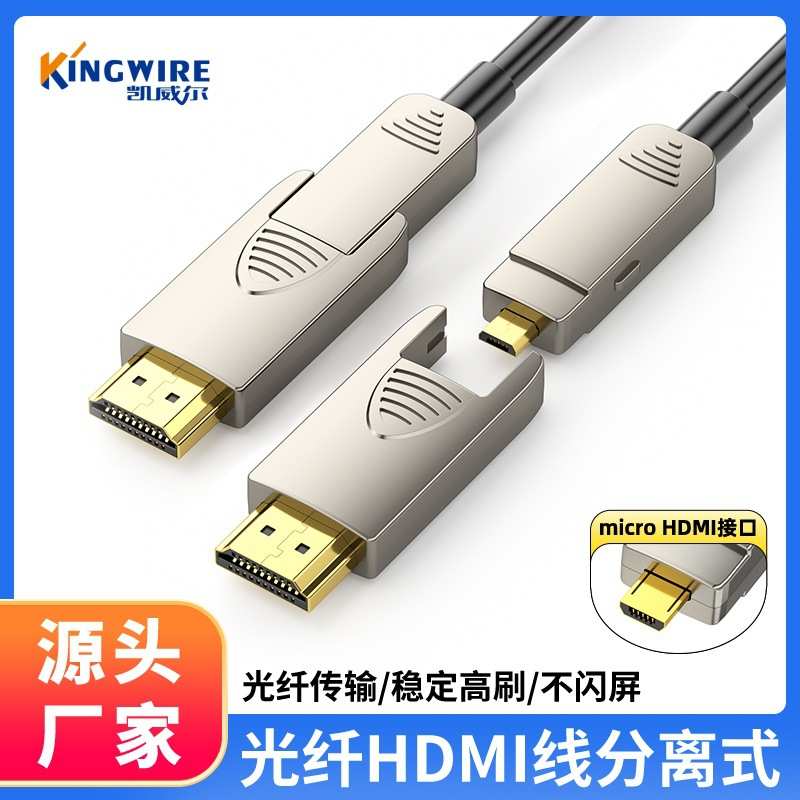 视频0显示器连接线穿可hdmi线投影仪.管2线分离式拆工程高清光纤