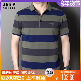 jeep男士polo衫短袖纯棉条纹薄款夏装翻领t恤衫商务休闲大码上衣