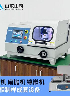 山材 手自一体精密金相试样切割机Q-100B 实验室金相分析取样机
