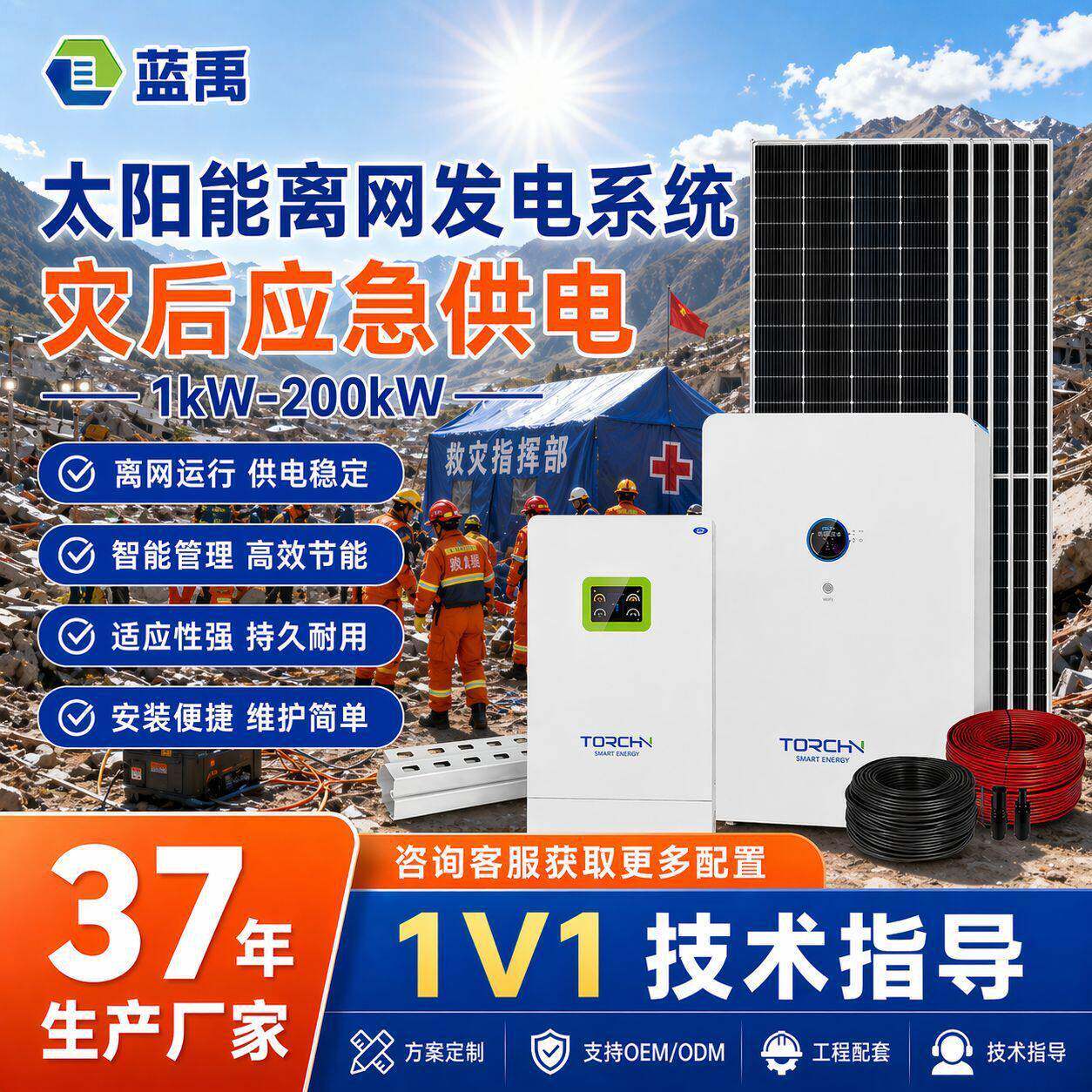 太阳能发电机离网光伏整套工厂定制220V效发电光伏灾后应急供电