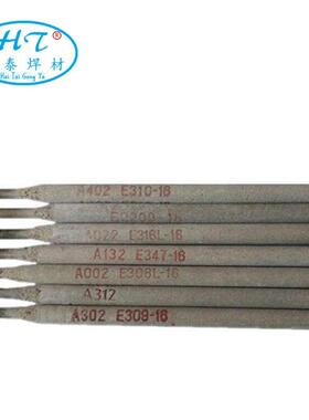 E2553-16双相不锈钢焊条 S2553不锈钢焊条 双相不锈钢焊条