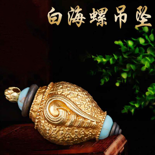 精美混合材质朱砂纯铜镶宝石鎏金海螺嘎乌盒项链吊坠 藏族饰品新款