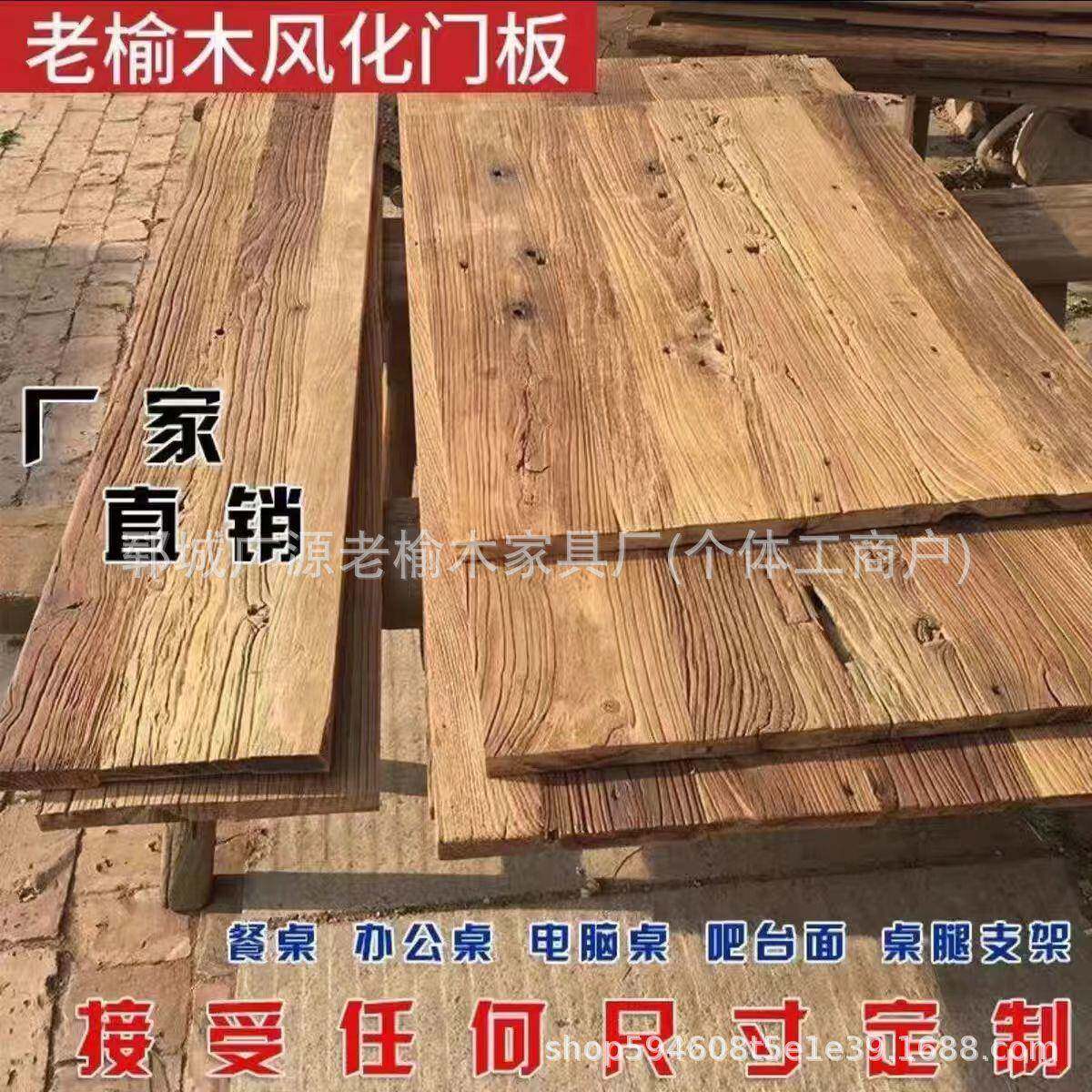 风化老榆木门板实木吧台桌面子榆木旧木板木楼梯板护墙板材定老料