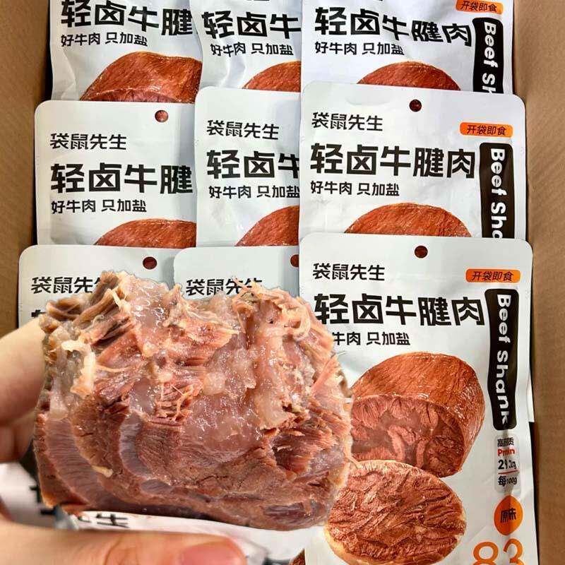 新日期袋鼠先生轻卤牛腱肉即食健身代餐即食卤牛腱子肉高蛋白饱腹