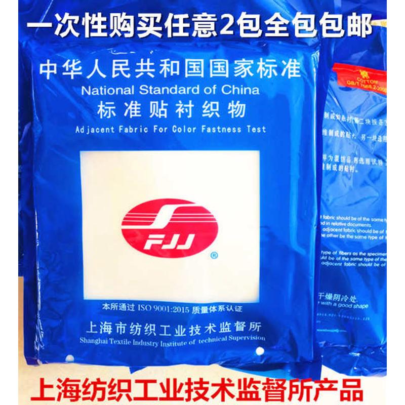 SFJJ棉贴衬织物标准贴衬布白棉布小白布摩擦布单纤维贴衬GB/T7568