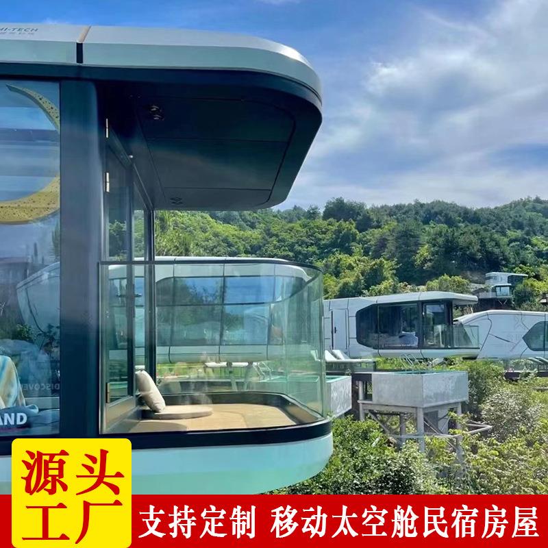 营地带卫浴大床房成车移公动房太空仓屋户外集q2022102办室双层玻