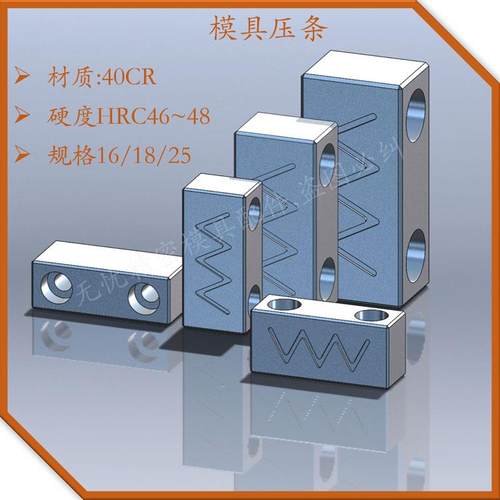 Y31模具压条滑块压板行位耐磨压块指向块模具抽芯压条P20标准配件